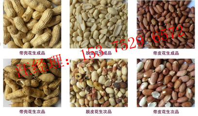 花生米色选机 技术革新助力花生加工产业升级